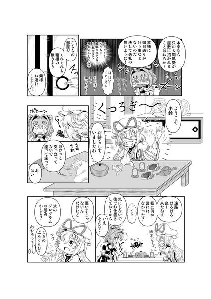 文件:間の話预览图4.jpg