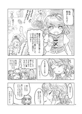 雨傘日傘吃驚道中预览图3.jpg