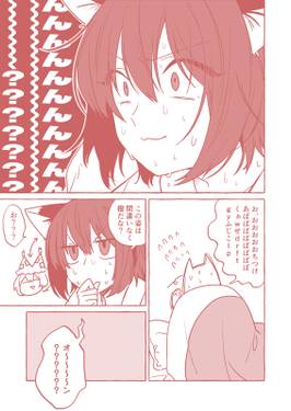 CHANGE（同人志）预览图3.jpg