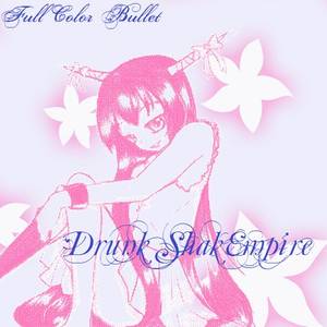 Drunk Shakenpire封面.jpg