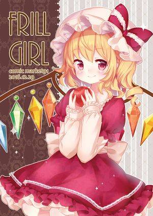 FRILL GIRL封面.jpg