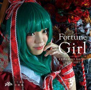 Fortune Girl封面.jpg