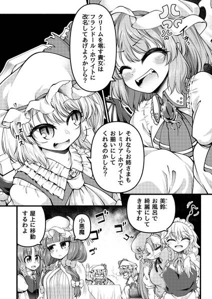 文件:SCARLET SCARLET预览图1.jpg