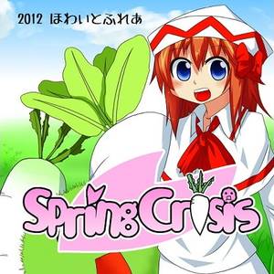 Spring Crisis封面.jpg