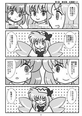 すすめ！！ 春告隊预览图2.jpg