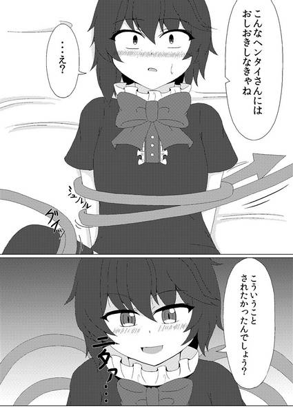 文件:ぬえぬえっクス预览图3.jpg