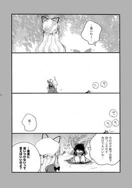 ぴこ巫女霊夢さん3预览图3.jpg