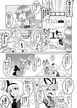 ゆゆどう预览图3.jpg