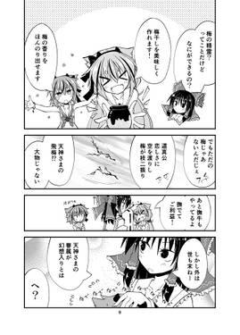 ヒメミコが！幻想郷に！！落っこちた！！！説明ッ！预览图3.jpg