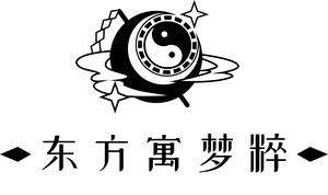 东方寓梦粹logo.jpg