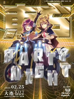 东方LiveParty插画88.jpg