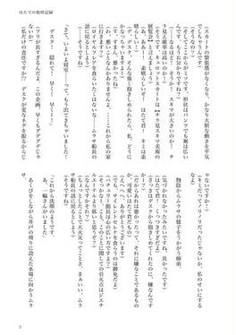 別冊 東鼠回顧録 はたての突撃レポートin命蓮寺预览图3.jpg