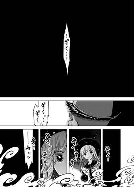 嗣子の渦の目の中で 前編预览图1.jpg