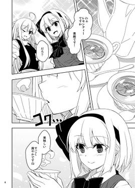 妖夢と魔理沙とレモンティー预览图2.jpg
