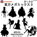 東方メガミックス２　～ EXtra Destroyers (Mixed by Flan-chan) Cover Image