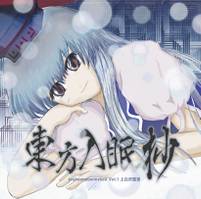 東方入眠抄 Vol.1 上白沢慧音