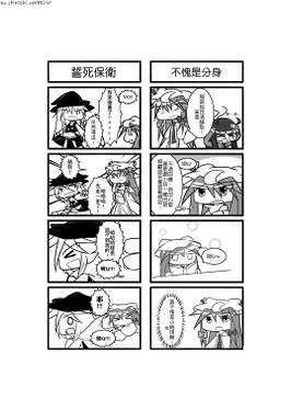 東方雜趣談预览图5.jpg