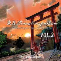 東方 Piano Compi Show VOL.2
