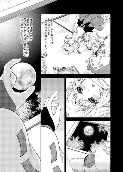 文件:永い時間の見つけ方预览图2.jpg