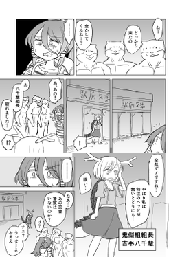 畜生界に瑞霊がやって来た！！完結編预览图4.png
