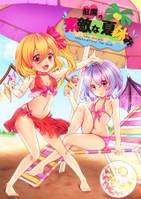 紅魔の素敵な夏休み