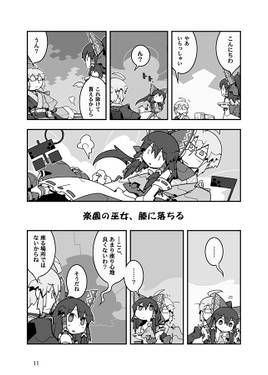 行雲流水（同人志）预览图2.jpg