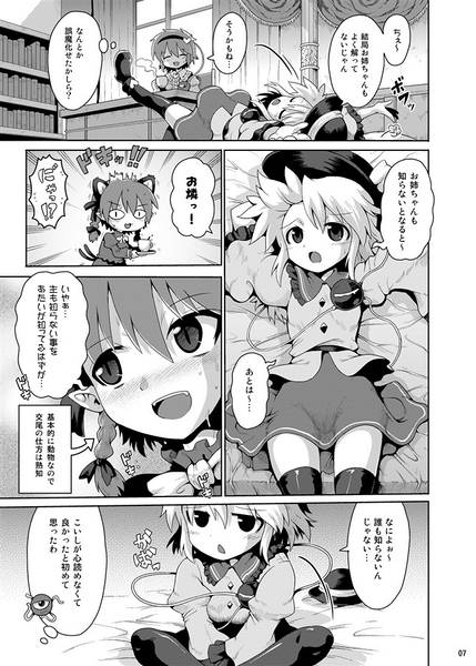 文件:赤ちゃんはど～やってつくるの？预览图3.jpg