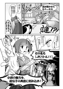 ＪＫバトル！预览图4.jpg