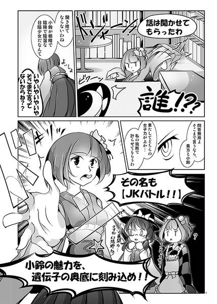 文件:ＪＫバトル！预览图4.jpg