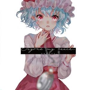 Beyond my reach…封面.jpg