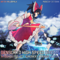 GENSOKYO HIGH SPEED DREAM 封面图片