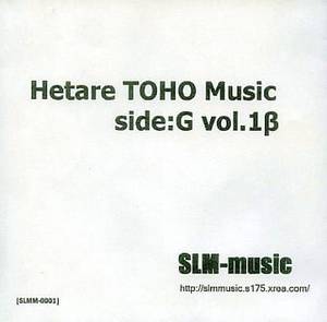 Hetare TOHO Music side：G vol.1β封面.jpg