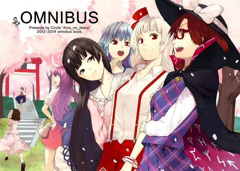 文件:OMNIBUS封面.jpg