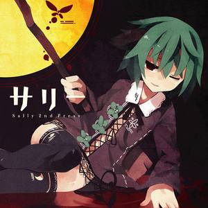 Sally 2nd Press封面.jpg