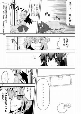 THE SECRET 紅魔館編预览图4.jpg