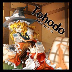 Tohodo封面.jpg