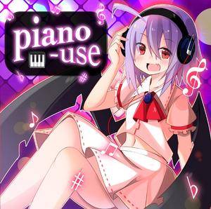 piano-use封面.jpg