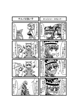はぶ・あ・ぶれいく東方7预览图3.jpg