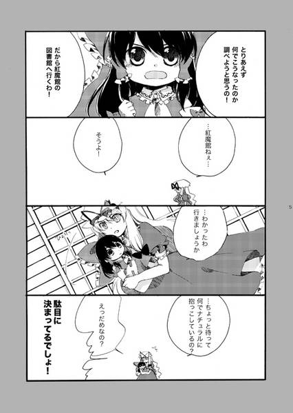 文件:ぴこ巫女霊夢さん3预览图2.jpg