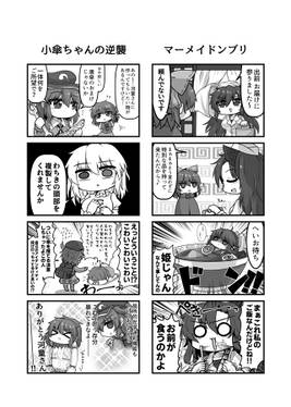 みにみに幻想郷Vol.1预览图2.jpg