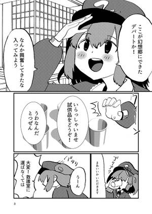 カッパの川流れ预览图1.jpg