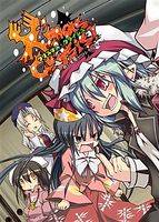 クリスマス·クライシス