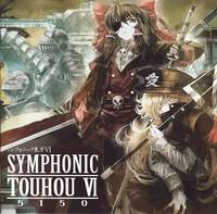 シンフォニック東方Ⅵ