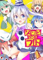 ゾンビランドフト