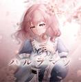 ハルヲマツ 封面图片