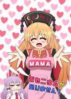 ボセニウムが足りません!