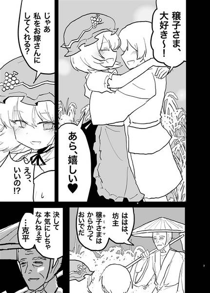 文件:半神预览图1.jpg
