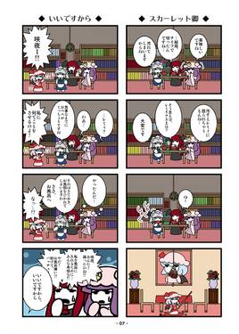 咲夜さんは溜まっている？（カラー版）预览图4.jpg