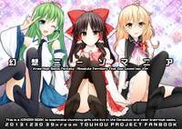 幻想ニーソマニア 神々も恋した絶対領域篇