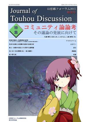 幻想乡论坛合同志1.jpg